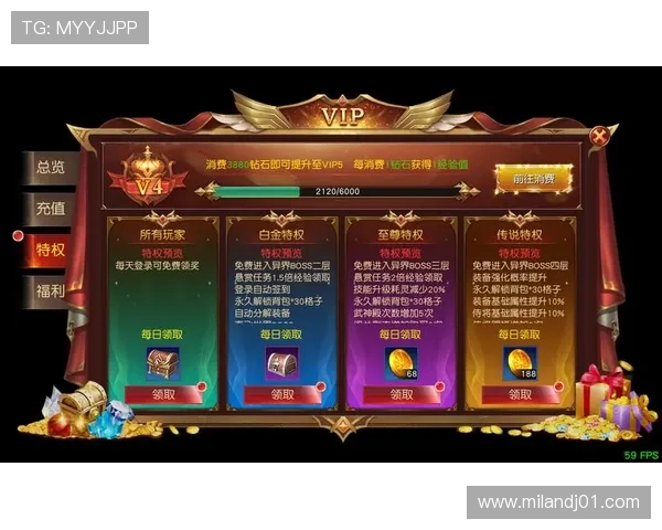 米兰真人娱乐为玩家提供的多样化优惠活动与VIP专属福利详细解析
